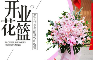 重庆秀山县钟灵乡花篮配送