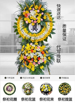 重庆秀山县钟灵乡花圈代送